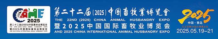 第二十二届畜博会logo.png