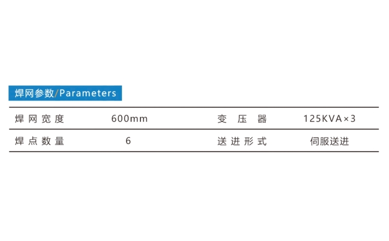 楼承板组焊机HJM600ZH-02